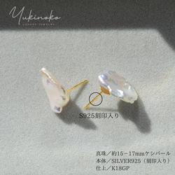 HP022 公克珍珠耳環 淡水珍珠/SILVER925 金 第8張的照片