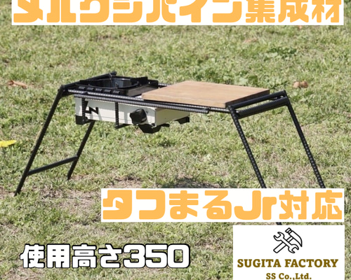 檜無垢材　タフまるJr対応アイアンテーブルSタイプ　アイアンレッグ　ローテーブル 檜無垢材 タフまるJr対応アイアンテーブルSタイプ アイアン