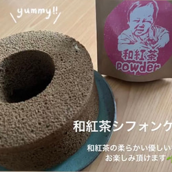 【華やかな香りの日本の紅茶♪】和紅茶powder60g(約60杯分)　農薬・化学肥料・除草剤・畜産堆肥不使用 6枚目の画像