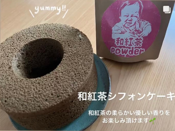 【華やかな香りの日本の紅茶♪】和紅茶powder60g(約60杯分)　農薬・化学肥料・除草剤・畜産堆肥不使用 6枚目の画像
