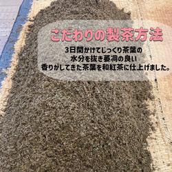 【華やかな香りの日本の紅茶♪】和紅茶powder60g(約60杯分)　農薬・化学肥料・除草剤・畜産堆肥不使用 4枚目の画像