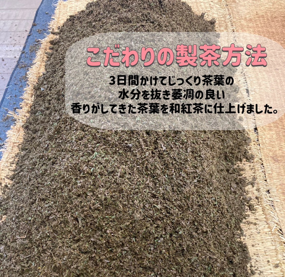 【華やかな香りの日本の紅茶♪】和紅茶powder60g(約60杯分)　農薬・化学肥料・除草剤・畜産堆肥不使用 4枚目の画像