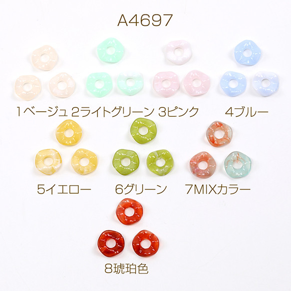 A4697-3  90個  アクリルビーズ ドーナツ 13mm グラデーションカラー  3X（30ヶ） 1枚目の画像