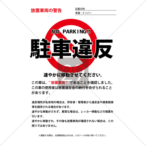 おもしろtシャツ 駐車違反 警察 グッズ ごっこ ヤンキー 服 コスプレ 変なtシャツ おもしろ プレゼント グッズ 4枚目の画像