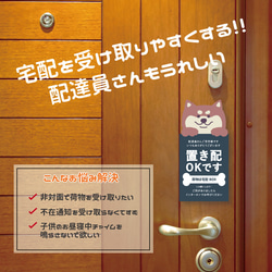 【置き配ステッカー 柴犬 縦長タイプ】宅配BOX 玄関前 選べる文言2タイプ かわいい柴犬のステッカー 防水・耐熱 2枚目の画像