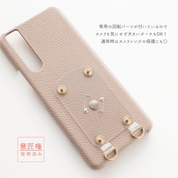 多機種対応 回転式 まるっと スマホケース 【 大きなマルチポーチ 名入れ 】 スマホショルダー 財布 BE09U 15枚目の画像