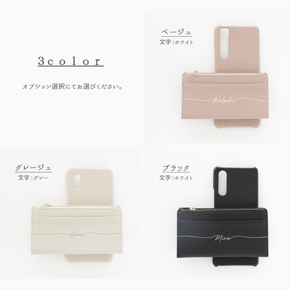 多機種対応 回転式 まるっと スマホケース 【 大きなマルチポーチ 名入れ 】 スマホショルダー 財布 BE09U 10枚目の画像