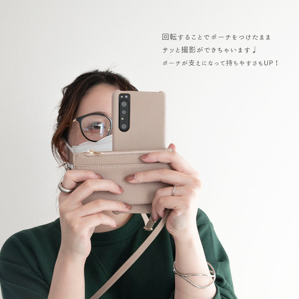 多機種対応 回転式 まるっと スマホケース 【 大きなマルチポーチ 名入れ 】 スマホショルダー 財布 BE09U 4枚目の画像
