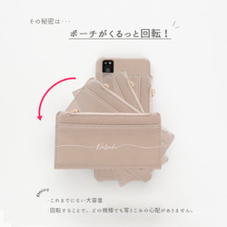 多機種対応 回転式 まるっと スマホケース 【 大きなマルチポーチ 名入れ 】 スマホショルダー 財布 BE09U 3枚目の画像