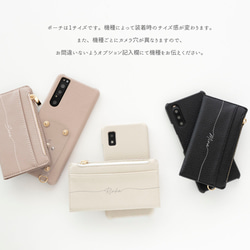 多機種対応 回転式 まるっと スマホケース 【 大きなマルチポーチ 名入れ 】 スマホショルダー 財布 BE09U 17枚目の画像
