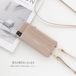 多機種対応 回転式 まるっと スマホケース 【 大きなマルチポーチ 名入れ 】 スマホショルダー 財布 BE09U 11枚目の画像