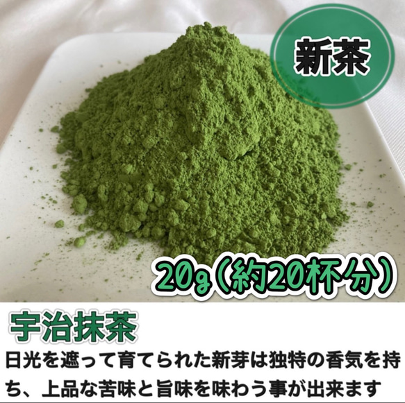 新しいエルメス 華やかな香りと上品な苦味♪】宇治抹茶20g(約20杯分) 農薬・化学 茶