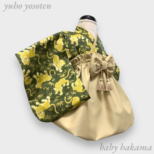 和柄 寅】ハンドメイド ベビー袴 お食い初め お宮参り 七五三 男の子