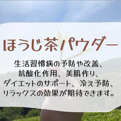 【深煎りの香りと茶葉の甘味♪】焙煎ほうじ茶powder70g(約70杯分) 農薬・化学肥料・除草剤・畜産堆肥不使用 3枚目の画像