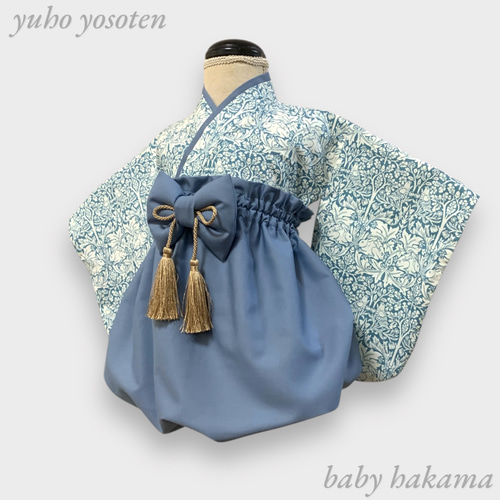 ウィリアム・モリス使用】ハンドメイド ベビー袴 お食い初め お宮参り