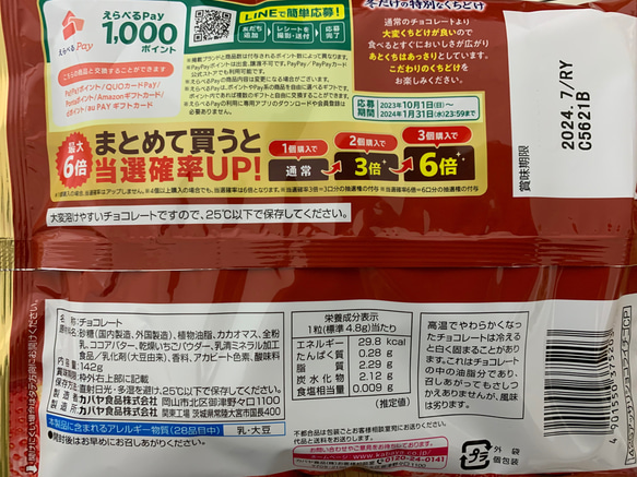 アドベントカレンダー風キャンディブーケ（サンタ&トナカイ） 19枚目の画像