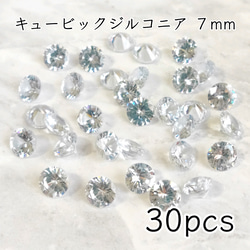 送料無料 ・特価品 【30個】 7㎜サイズ  キュービックジルコニア  Vカットストーン  クリア色 1枚目の画像
