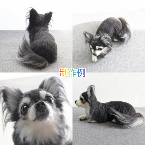 オーダーメイド専門 羊毛フェルト うちの子 受注生産 犬 猫