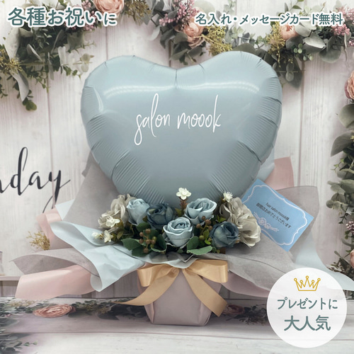 結婚祝い バルーン 電報 結婚式 誕生日 バルーンギフト くすみカラー 