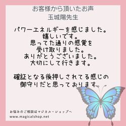 ユタが送念 人気運や社交運を劇的にUP 人とつながる 信頼される 太陽の守護 てぃだの波珠 お守り ガラスチャーム 7枚目の画像