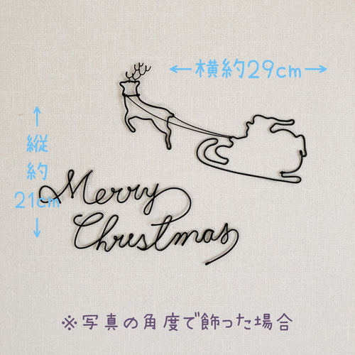 ソリにのるサンタさん】ワイヤーアート ワイヤークラフト クリスマス 