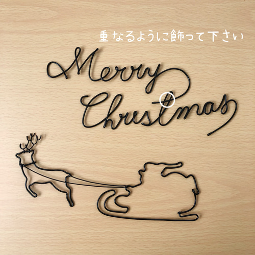 ソリにのるサンタさん】ワイヤーアート ワイヤークラフト クリスマス