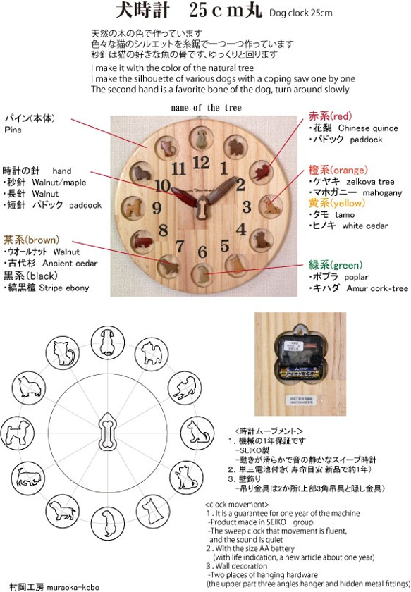 狗鐘25公分圓形 第5張的照片