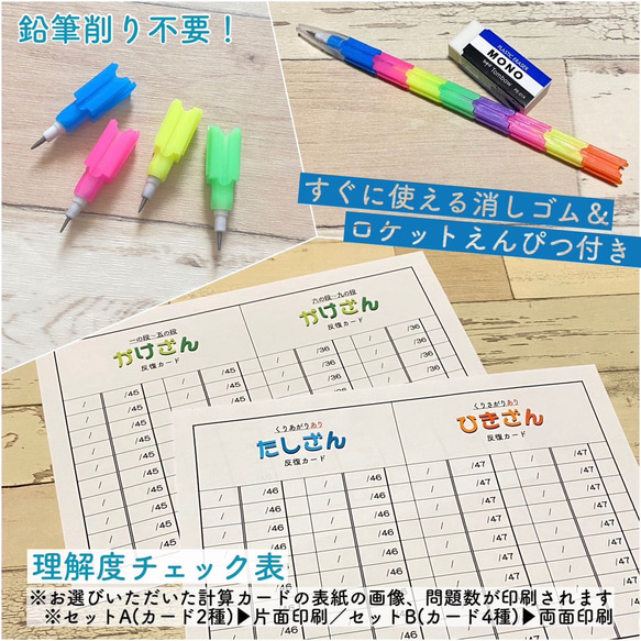 はじめての計算学習セットＡ　計算カード　たし算　ひき算　かけ算　わり算　算数　プレゼント　テスト対策　算数カード　知育 6枚目の画像