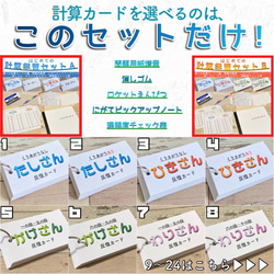 はじめての計算学習セットＡ　計算カード　たし算　ひき算　かけ算　わり算　算数　プレゼント　テスト対策　算数カード　知育 3枚目の画像