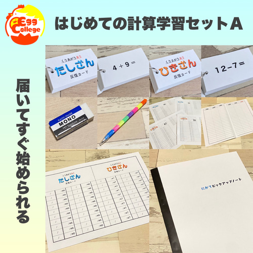 算数カードセット（文房具） Amazon.co.jp: 009中学受験算数の暗記