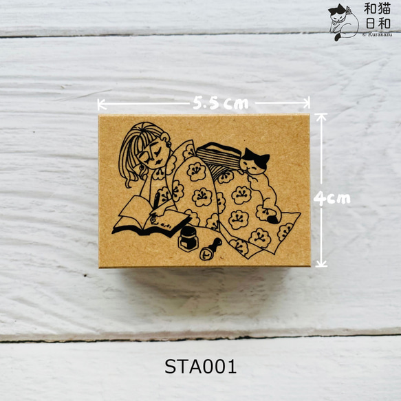 【セット】 スタンプ5個セット　和猫日和シリーズ 日本製 6枚目の画像