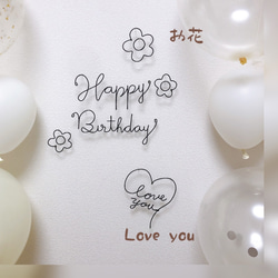 もも様専用 誕生日　飾り　ワイヤークラフト　ワイヤーアート　ハーフバースデー　バースデーフォト　ケーキ　 15枚目の画像