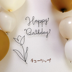 もも様専用 誕生日　飾り　ワイヤークラフト　ワイヤーアート　ハーフバースデー　バースデーフォト　ケーキ　 16枚目の画像
