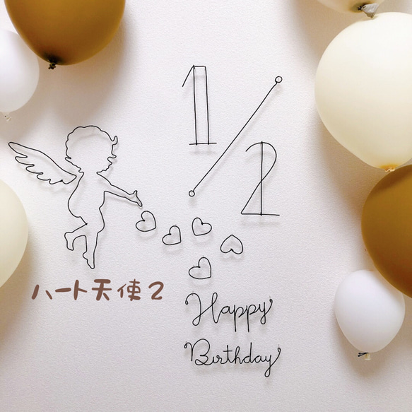 もも様専用 誕生日　飾り　ワイヤークラフト　ワイヤーアート　ハーフバースデー　バースデーフォト　ケーキ　 12枚目の画像