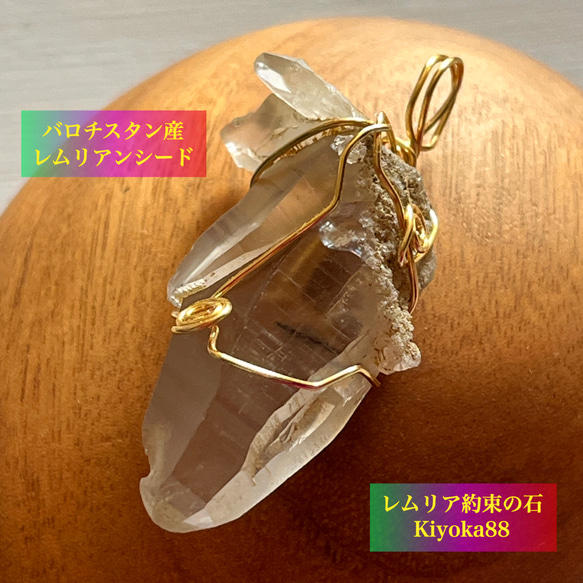 天然石 レムリアンシード＆ガネーシュヒマール3点セット