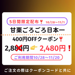 P195－2480クーポンご利用限定品　甘栗ゴロゴロ日本一【送料無料】 1枚目の画像