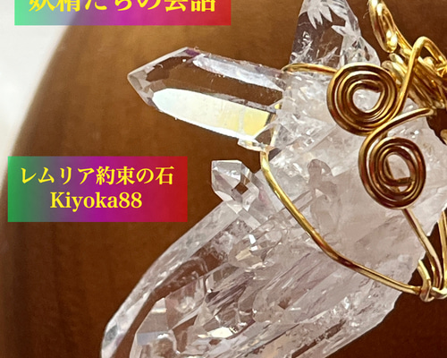 キラエル―レムリアの叡智とヒーリング | フレッド・スターリング