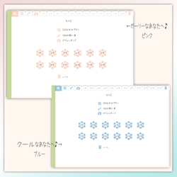 【2024年】お花畑！ウィークリー・デジタルプランナー（ピンク／ブルー）GoodNotes専用デジタルステッカー付 4枚目の画像