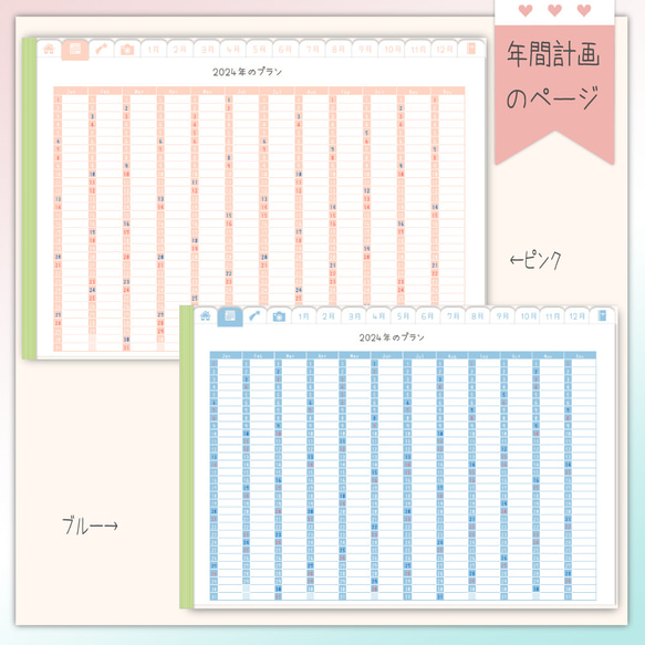 【2024年】お花畑！ウィークリー・デジタルプランナー（ピンク／ブルー）GoodNotes専用デジタルステッカー付 5枚目の画像