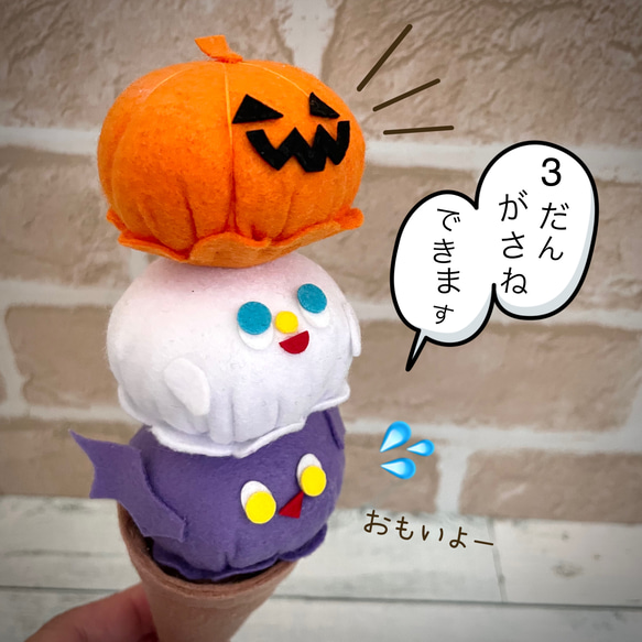 おままごとな ★ ハロウィンアイス 2枚目の画像