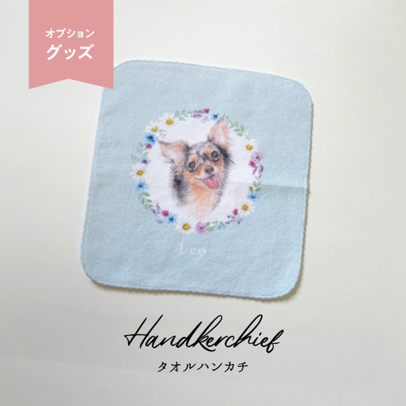 オーダーメイドグッズ＊ タオルハンカチ おもちゃ・ペット小物