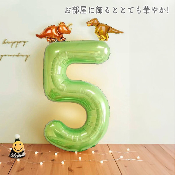 数字　バルーン　風船　誕生日　バルーン　恐竜　バルーン　数字　ナンバーバルーン　パーティー　飾り　グリーン　バルーン 5枚目の画像