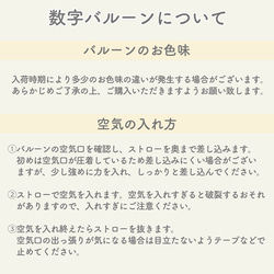 数字　バルーン　風船　誕生日　バルーン　恐竜　バルーン　数字　ナンバーバルーン　パーティー　飾り　グリーン　バルーン 6枚目の画像