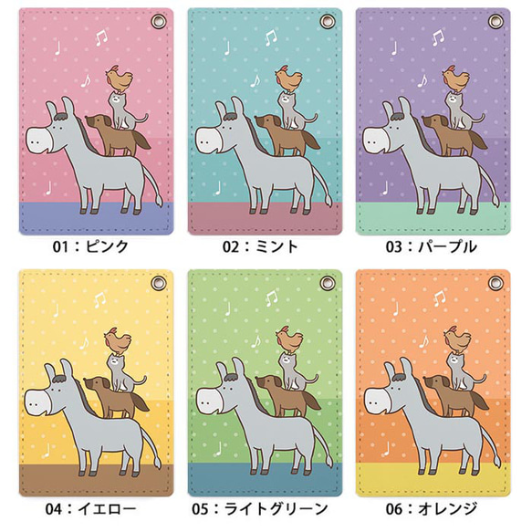 パスケース 定期入れ レディース ブレーメンの音楽隊 童話 ロバ 犬 猫  大人かわいい カードケース ic_pc273 6枚目の画像