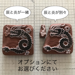 M様専用:宝珠持ってる辰さんはんこ（※受注製作） 6枚目の画像