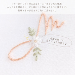 【選べるデザイン】イニシャル ブライダルハンカチ １枚 シンプル 刺繍 結婚式 ウェディング 顔合わせ 記念品 結ギフト 8枚目の画像