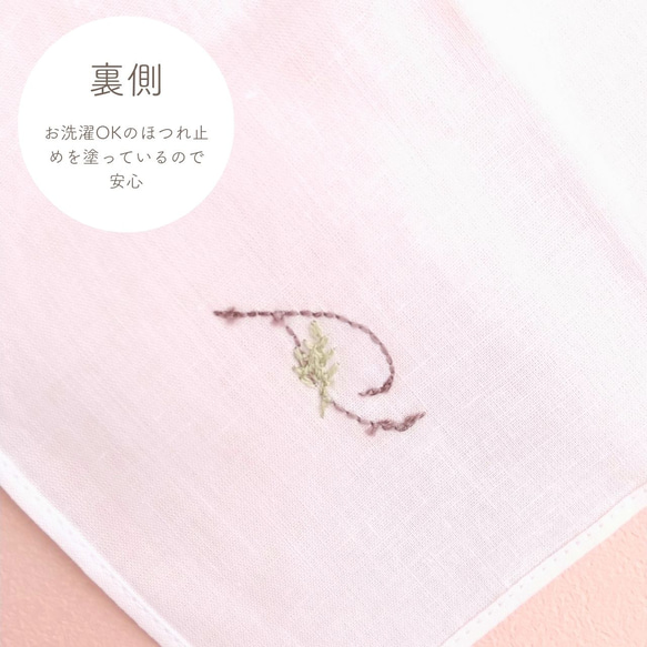 【選べるデザイン】イニシャル ブライダルハンカチ １枚 シンプル 刺繍 結婚式 ウェディング 顔合わせ 記念品 結ギフト 9枚目の画像