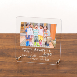 アクリル フォトフレーム スタンド/写真 印刷/手書き メッセージ