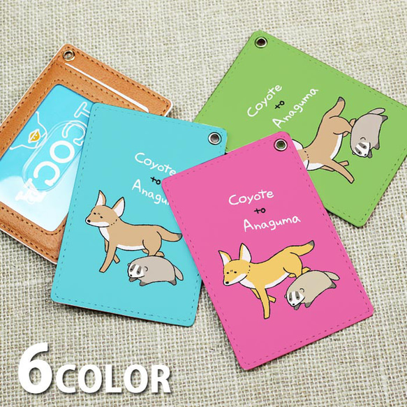 パスケース 定期入れ レディース コヨーテとアナグマ コヨーテ