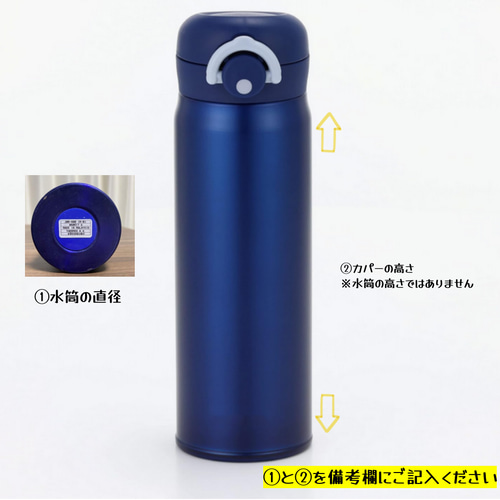 SALE！！〈受注製作〉手編み 水筒カバー・ボトルケース 水筒入れ 